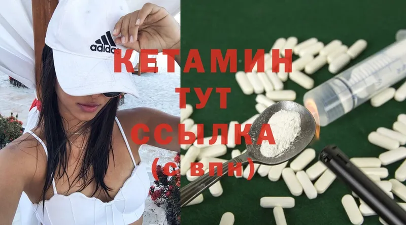 Кетамин ketamine  Красногорск 